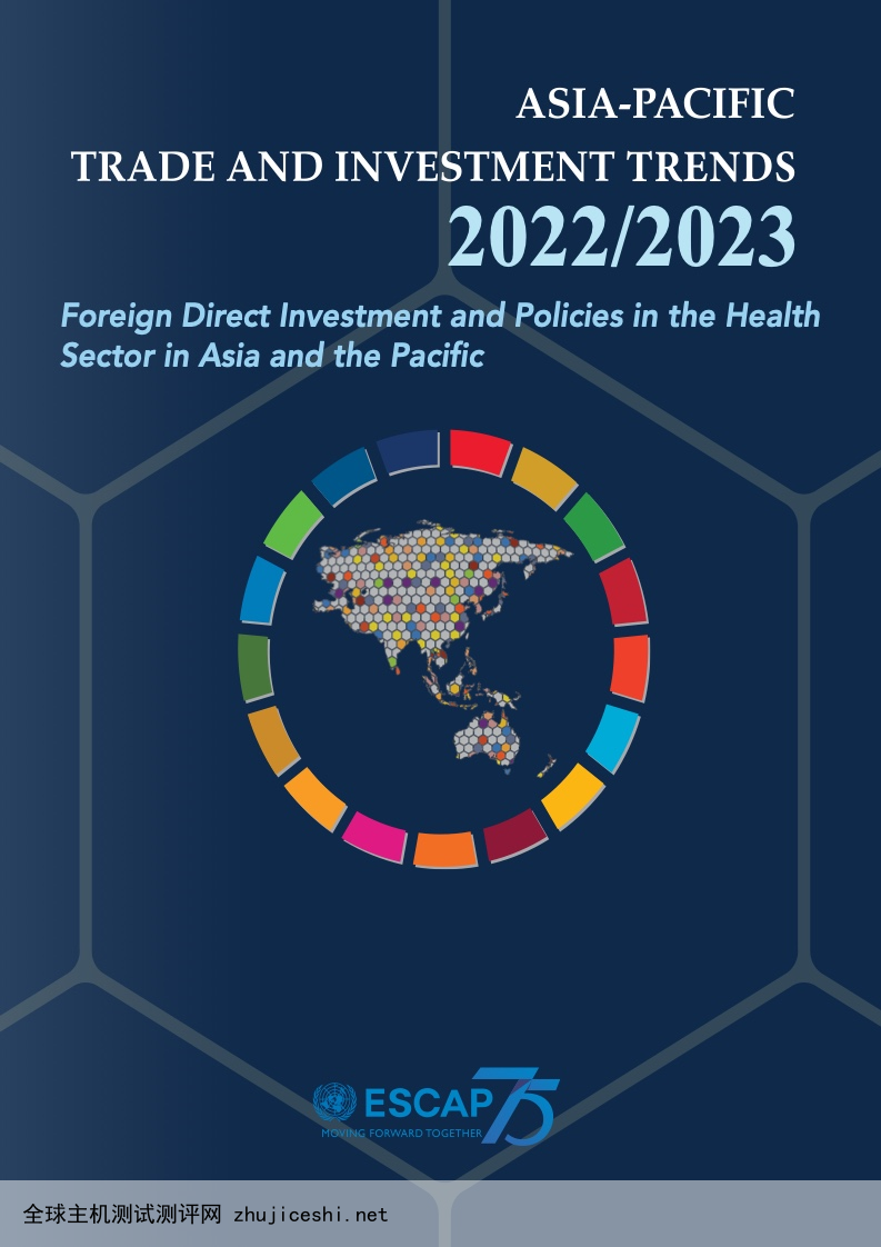 ESCAP：2022-2023年亚太地区贸易投资趋势报告