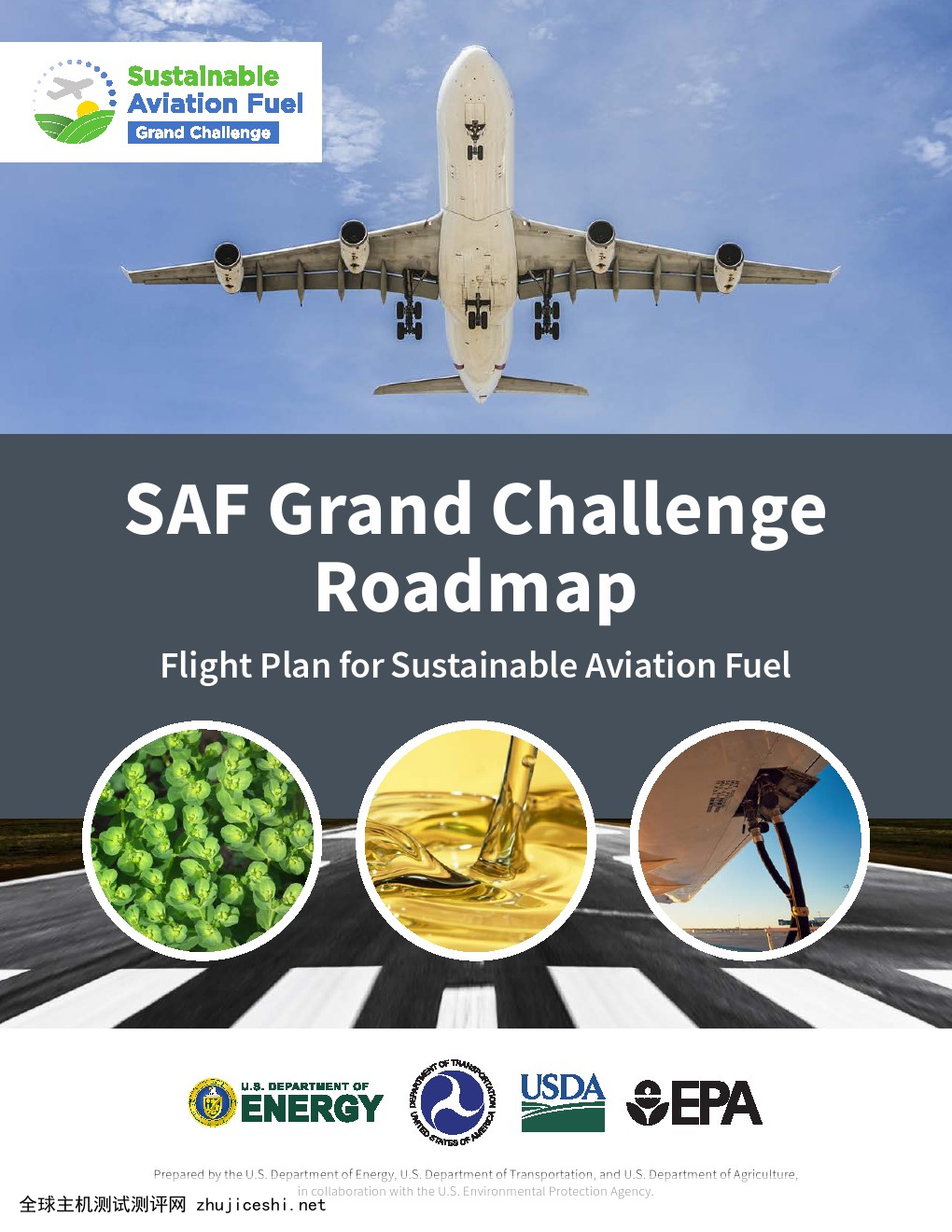 报告：可持续航空燃料大挑战