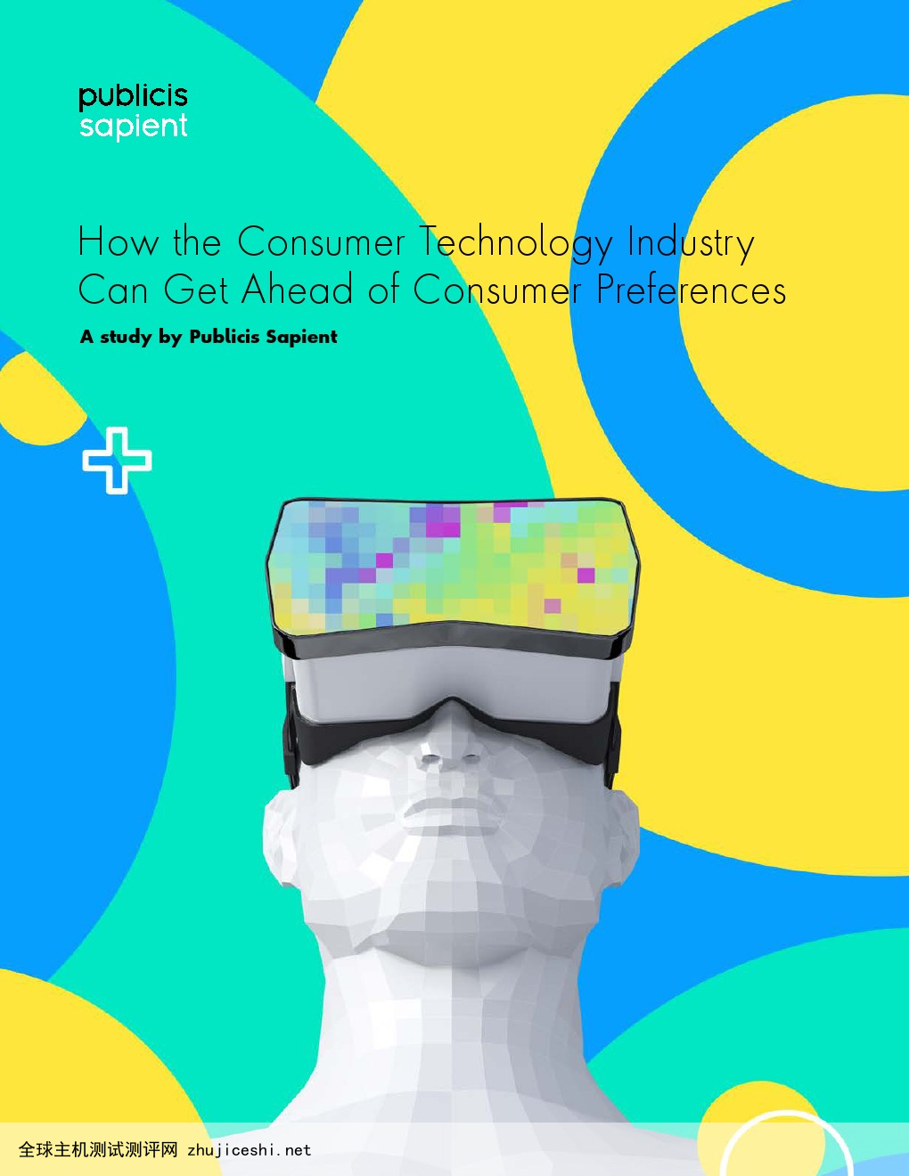 Publicis Sapient：消费科技行业如何超越消费者的偏好报告