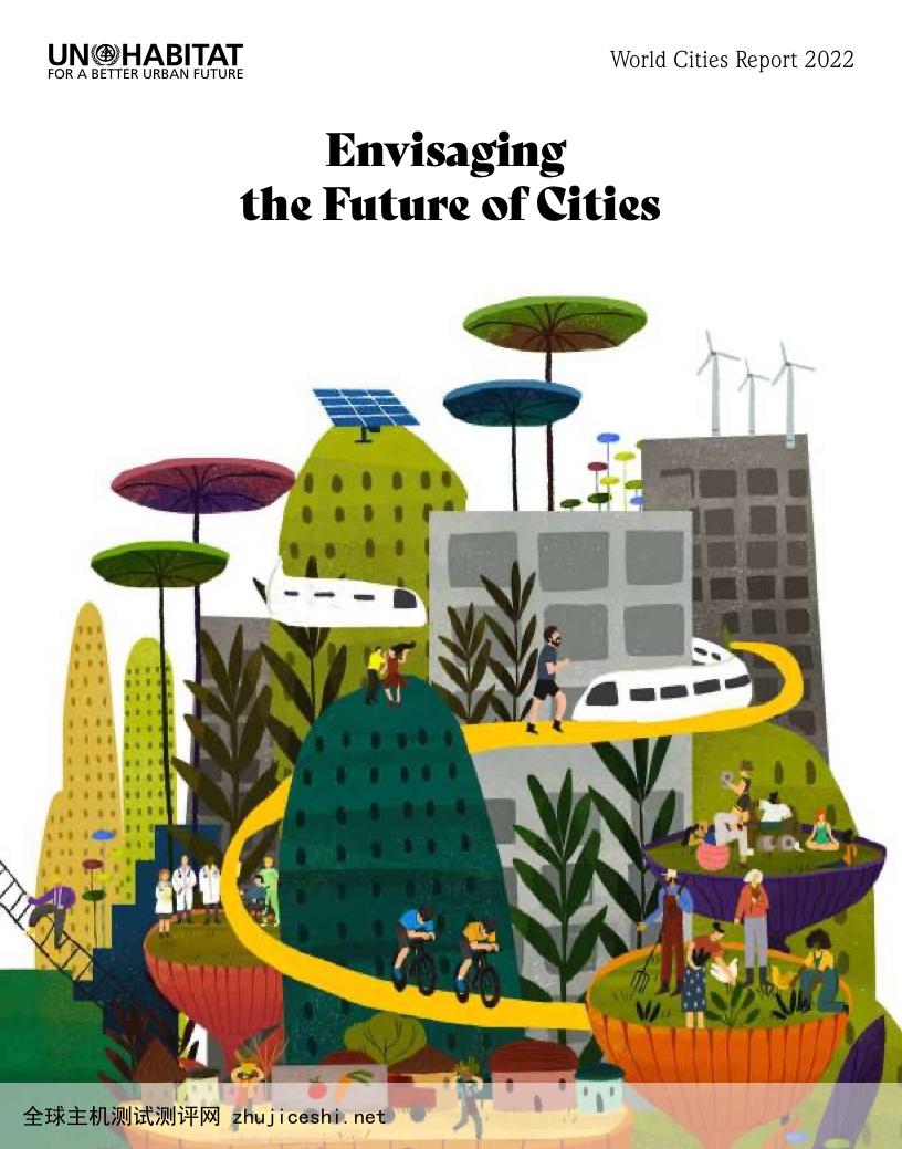 2022年世界城市报告：展望城市未来