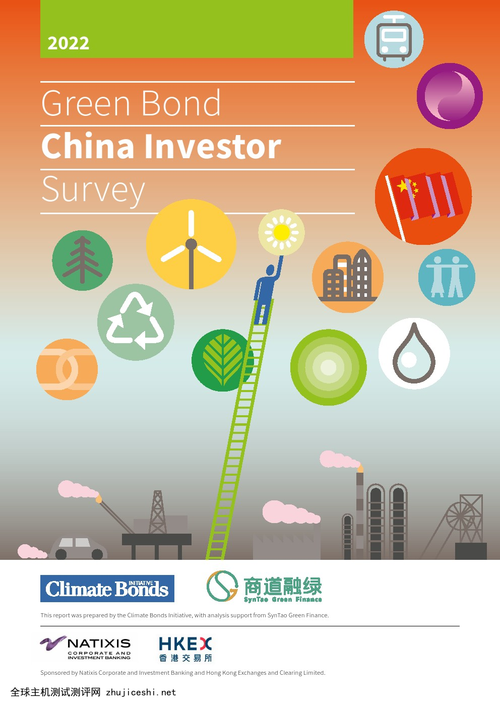 Climate Bonds Initiative：2022年绿色债券中国投资者调查报告