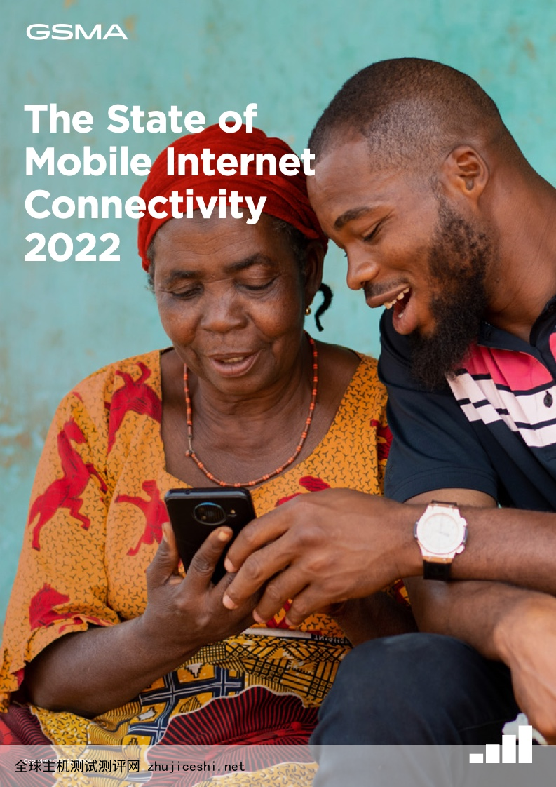 GSMA：2022年移动互联网报告
