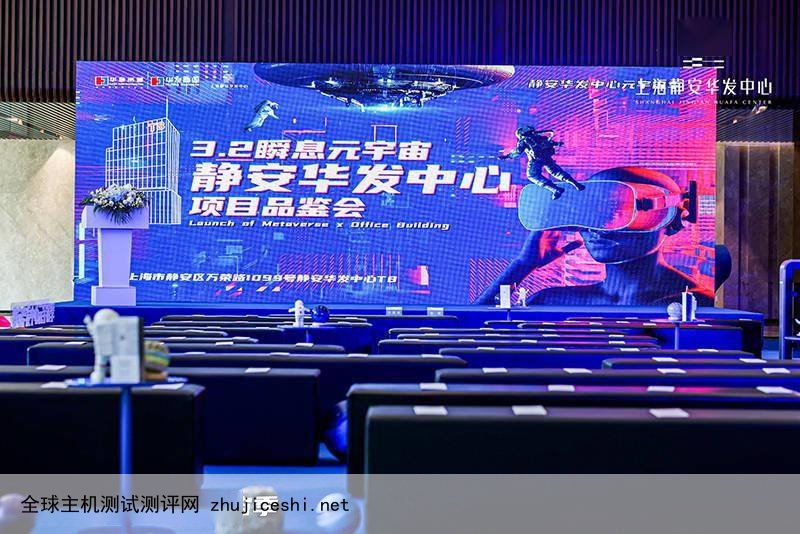 瞬息元宇宙 | 上海首个写字楼元宇宙风项目品鉴会成功举办！