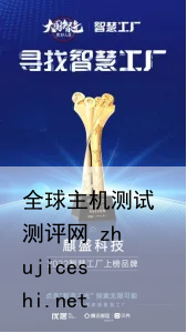 麒盛科技荣获“智慧工厂”称号：北京冬奥火出圈的“中国智能床”从这里诞生