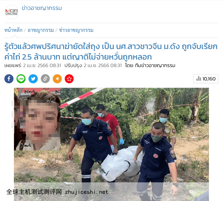 中国留学生在泰国遇害细节曝光，嫌疑人曾调查死者家世