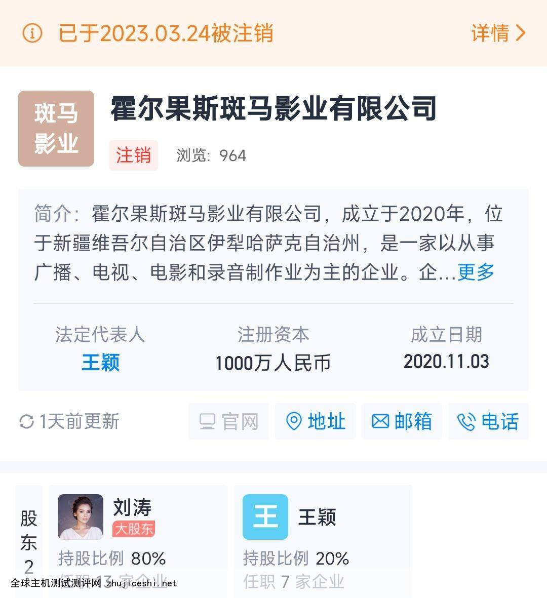 刘涛持股80%的直播业务公司被注销，明星直播带货的春天要过去了吗？