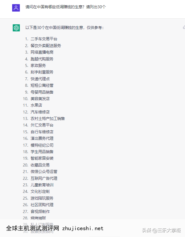 ChatGPT :中国30个闷声低调发大财的生意，烧烤摊贩位列其中