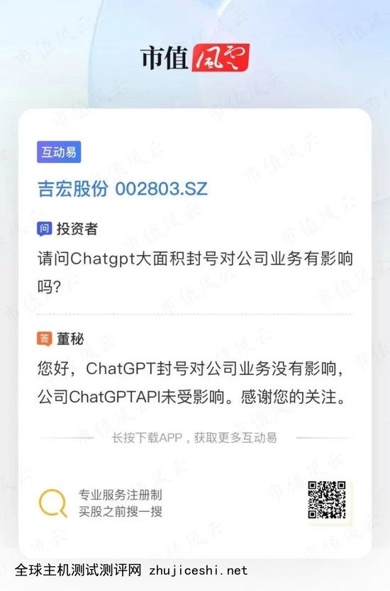 吉宏股份变身ChatGPT概念股只需200万，东方财富频频卖力吹票“稀缺OpenAI概念”