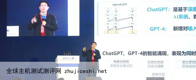 科大讯飞刘聪：中国造大模型或在部分领域超越ChatGPT