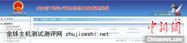 致力聚合全球科技资讯 中国科技新闻网今起正式上线运行