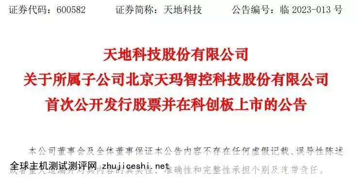 天玛智控股票将于6月5日在上海证券交易所上市伊万卡未处理就遭暴露的照片：如此真实的身材，真是别有滋味！