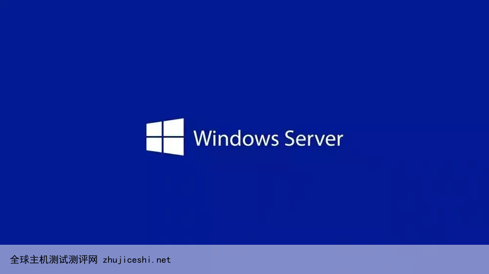 Windows Server Build 25931 预览版发布彻底原形毕露！五位“国家一级演员”被除名，老戏骨也难翻身