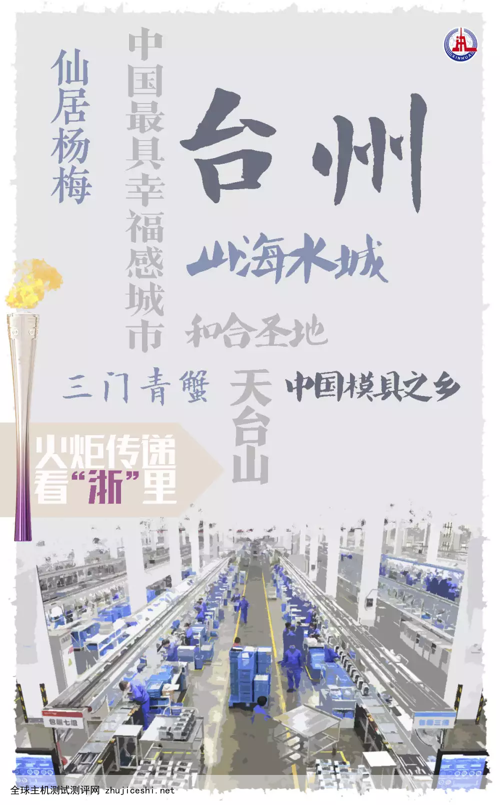 杭州亚运会｜火炬传递看“浙”里月经3天就干净和7天才干净的女人，哪种更容易衰老？可以了解一下