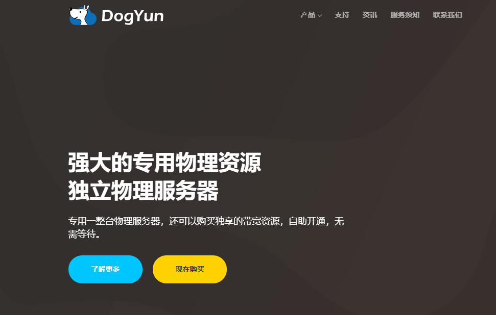 【限时】dogyun：日本云服务器6折优惠，可选日本软银、IIJ、BGP线路，支持Windows