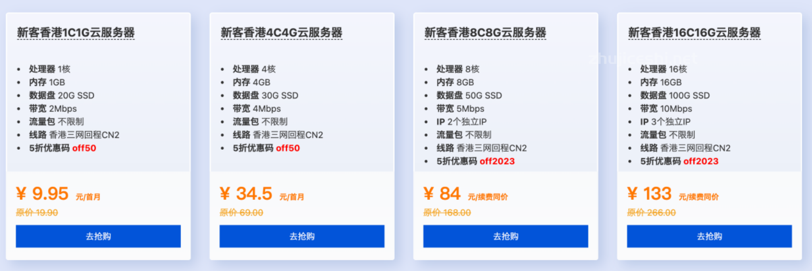 868YUN 三网回程CN2云主机新人5折优惠 云服务不到10元购！